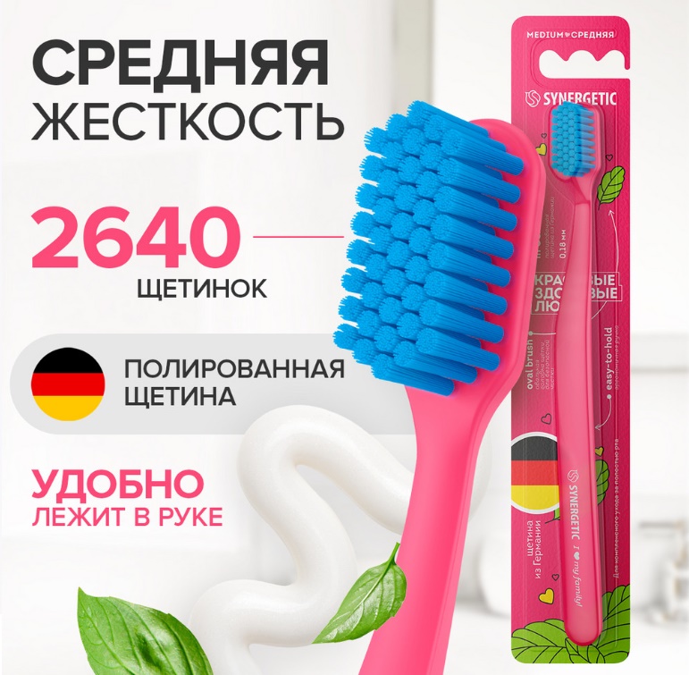 SYNERGETIC Зубная щетка для взрослых "JBrush" (средней жесткости) розовая (12шт/кор)