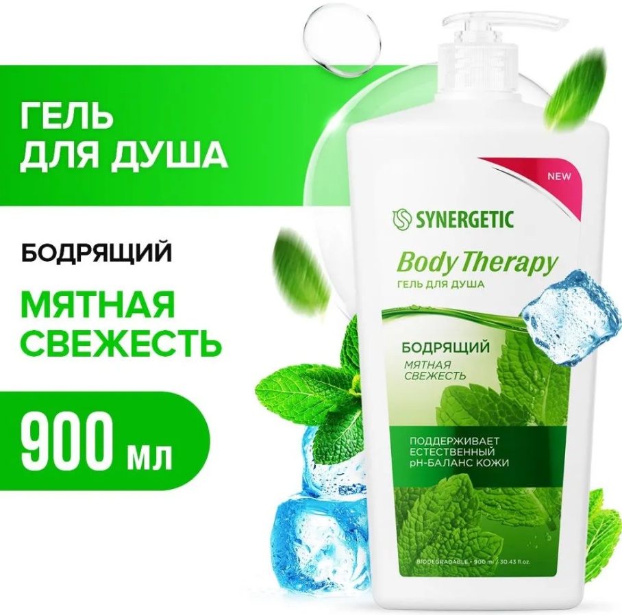 SYNERGETIC Body Therapy гель для душа Мятная свежесть 0,9л 6шт/уп