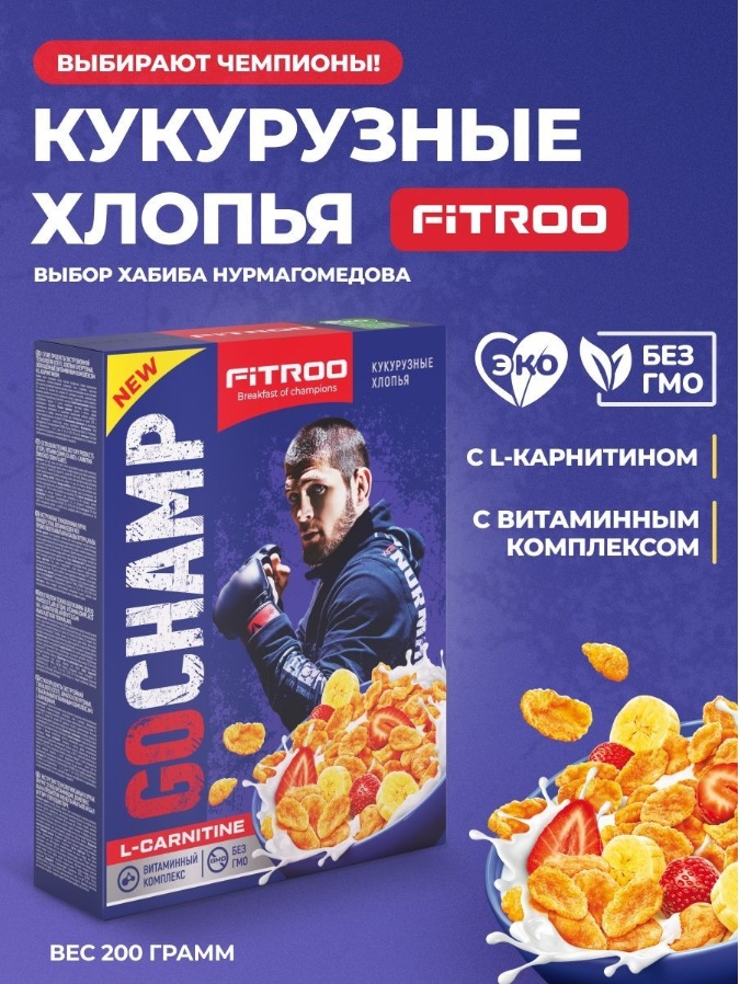 Хлопья кукурузные обогащенные витаминным комплексом и L- карнитином "Fitroo" 200 гр 12 шт