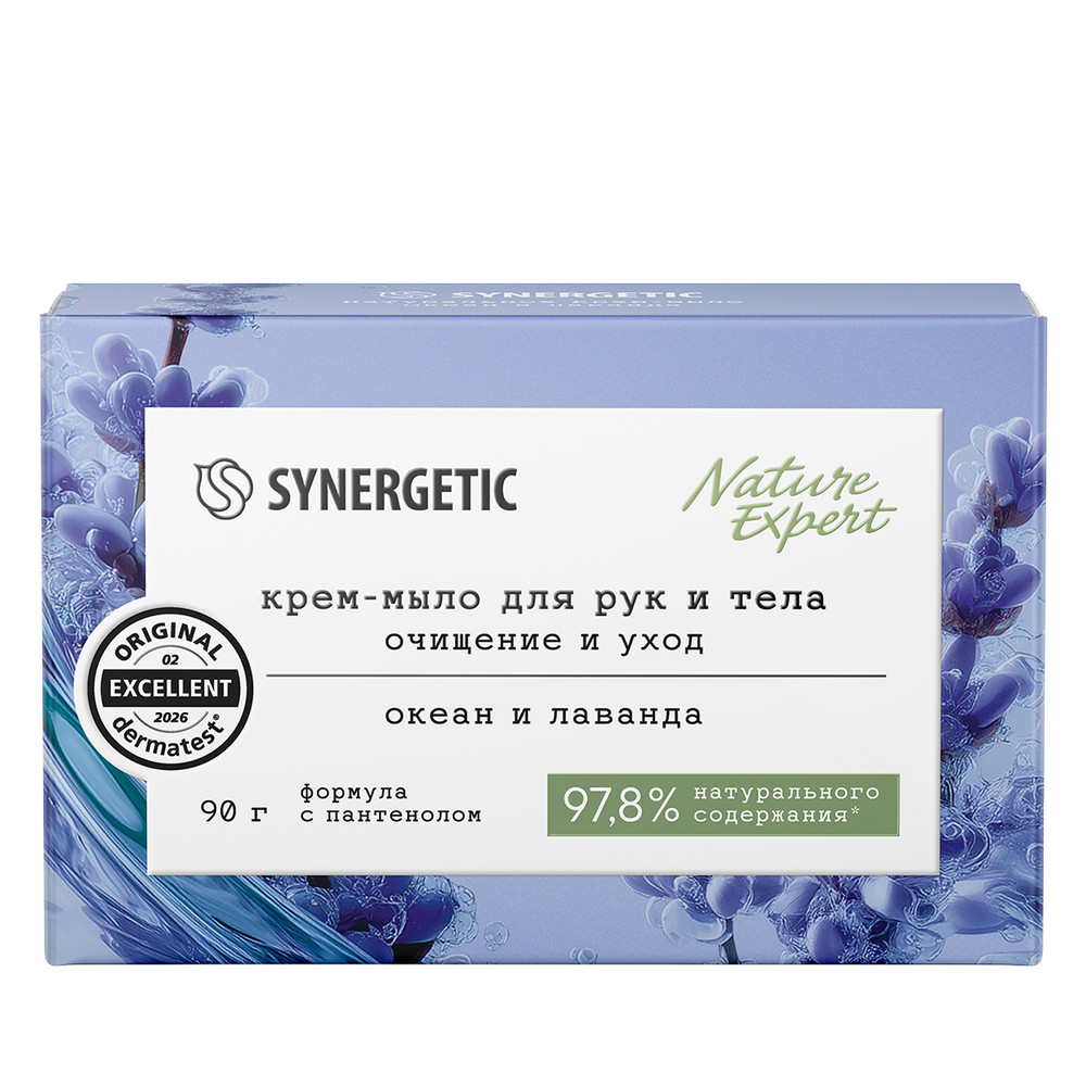 SYNERGETIC натуральное туалетное мыло-крем океан и лаванда 90гр 24 шт/уп