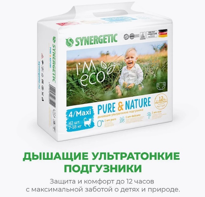 SYNERGETIC Подгузники Pure&Nature, 4/MAXI (7-18кг), 42шт.*4