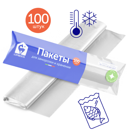Lomberta Пакеты для заморозки и хранения 100 шт. *50
