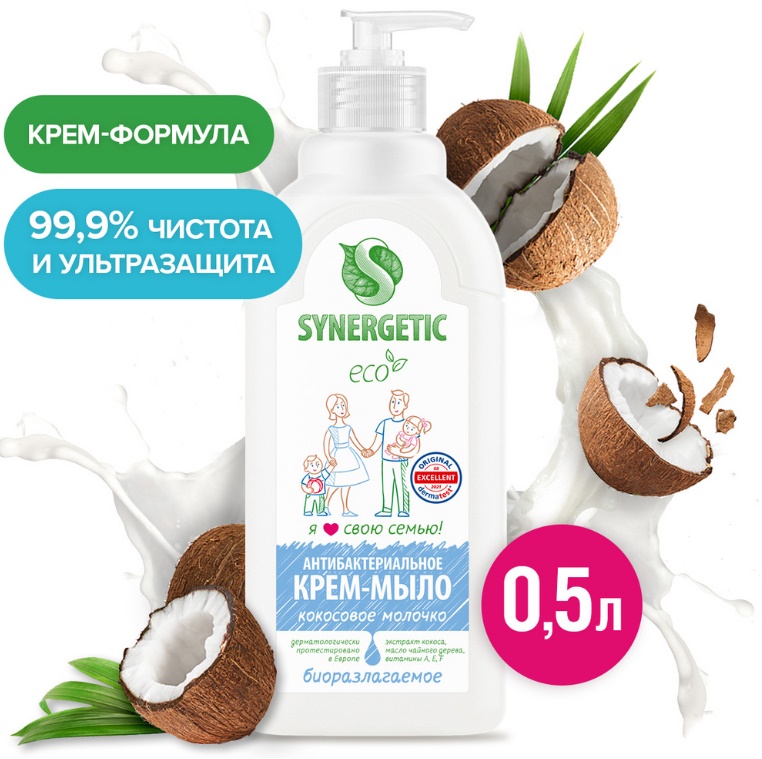 SYNERGETIC антибактериальное мыло Кокосовое молочко 0.5л 14 шт/уп