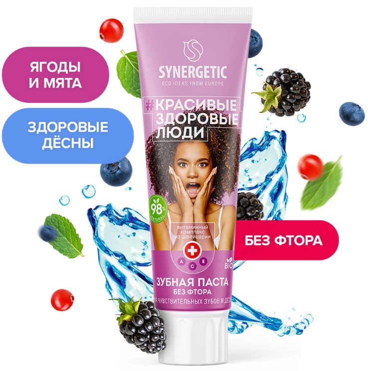 SYNERGETIC Зубная паста Для чувствительных зубов и десен, 100гр. (12шт\кор)