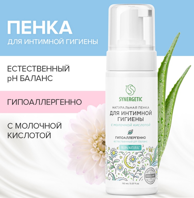 SYNERGETIC пенка для интимной гигиены 150мл 6 шт/уп