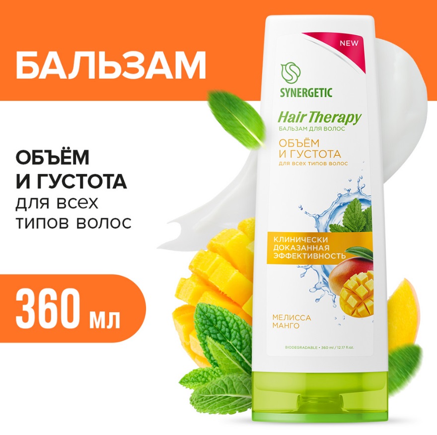 SYNERGETIC HAIR THERAPY бальзам для волос "Объем и густота волос" 0,36л 6 шт/уп