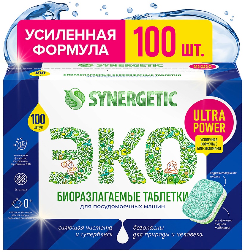 SYNERGETIC таблетки для посудомоечных машин Ultra power (100шт) 4шт/кор