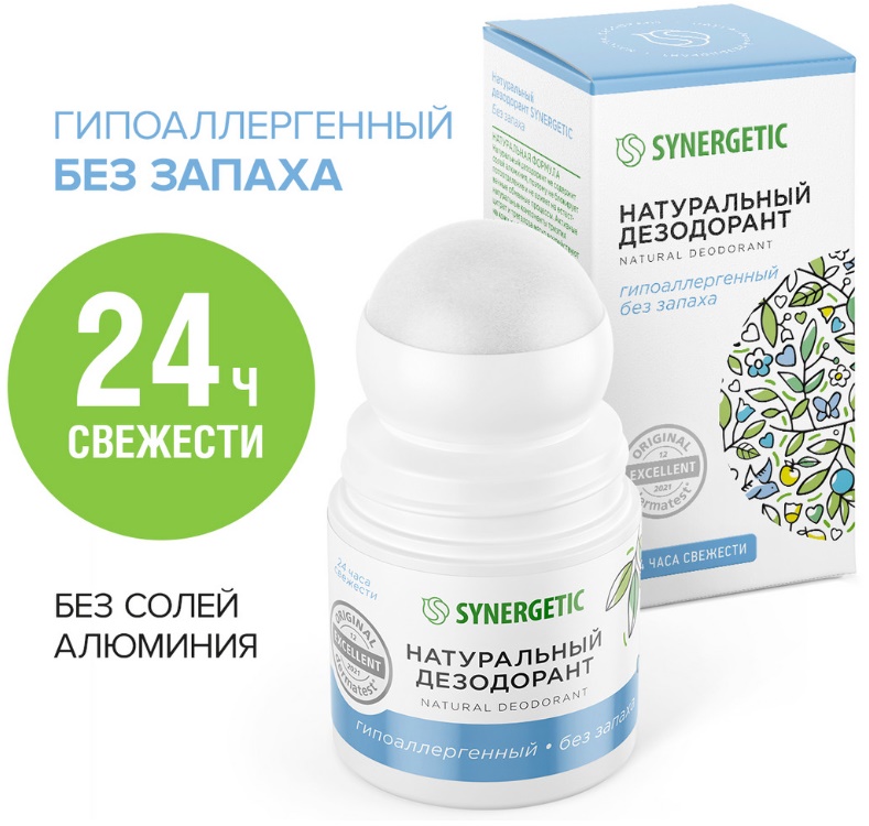 SYNERGETIC дезодорант Без запаха 50мл 12 шт/уп