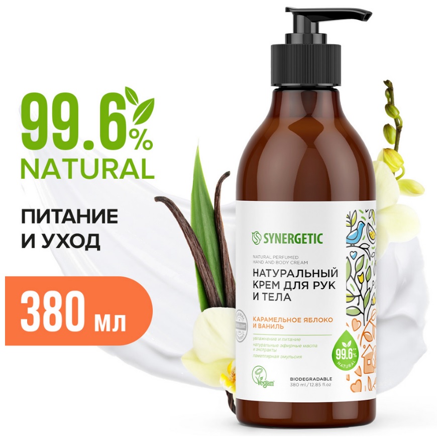 SYNERGETIC крем для рук и тела Карамельное яблоко и ваниль 0,38л 6 шт/уп