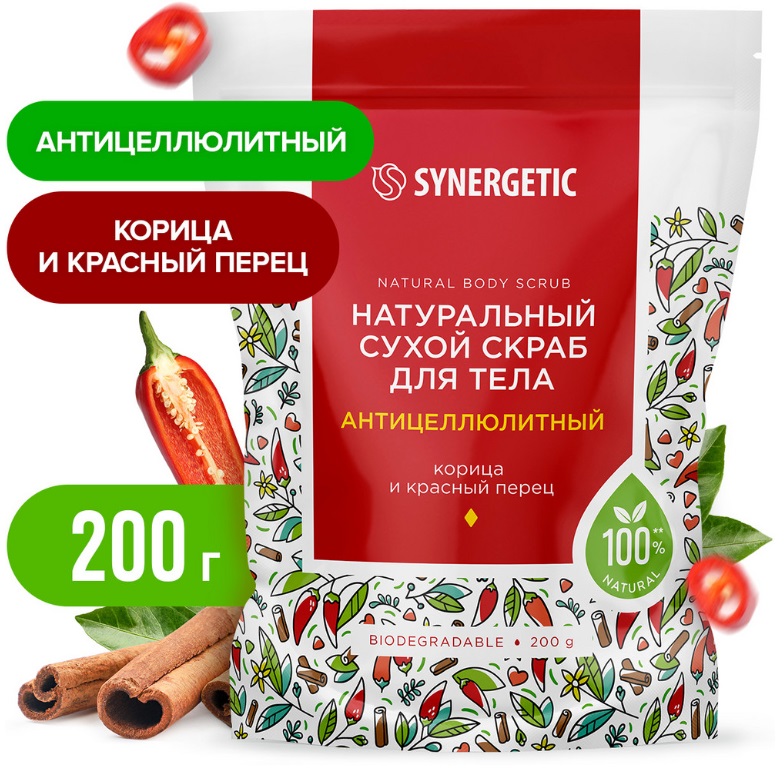 SYNERGETIC сухой скраб для тела Антицеллюлитный (Корица и Красный перец) 200мл 6шт/уп