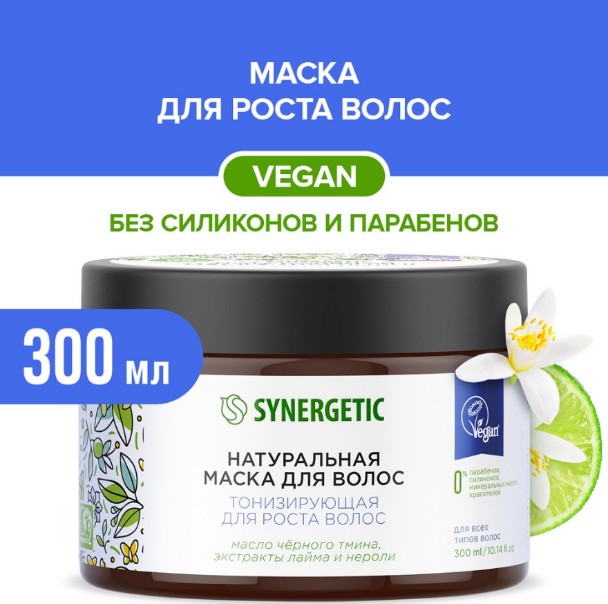 SYNERGETIC маска для волос "Тонизирующая для роста волос" 300мл 6шт/уп