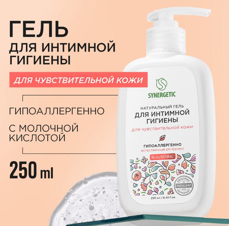 SYNERGETIC гель для интимной гигиены для чувствительной кожи 250мл 6 шт/упак
