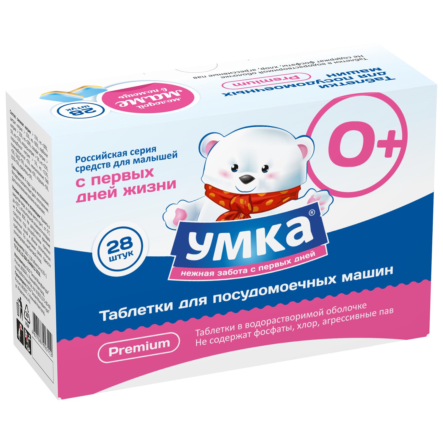 Таблетки для ПММ УМКА бесфосфатные в водорастворимой оболочке,28 шт. *12
