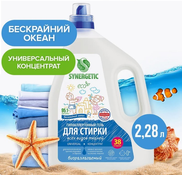 SYNERGETIC гель для стирки всех видов ткани UNIVERSAL 2,28л 4 шт/уп