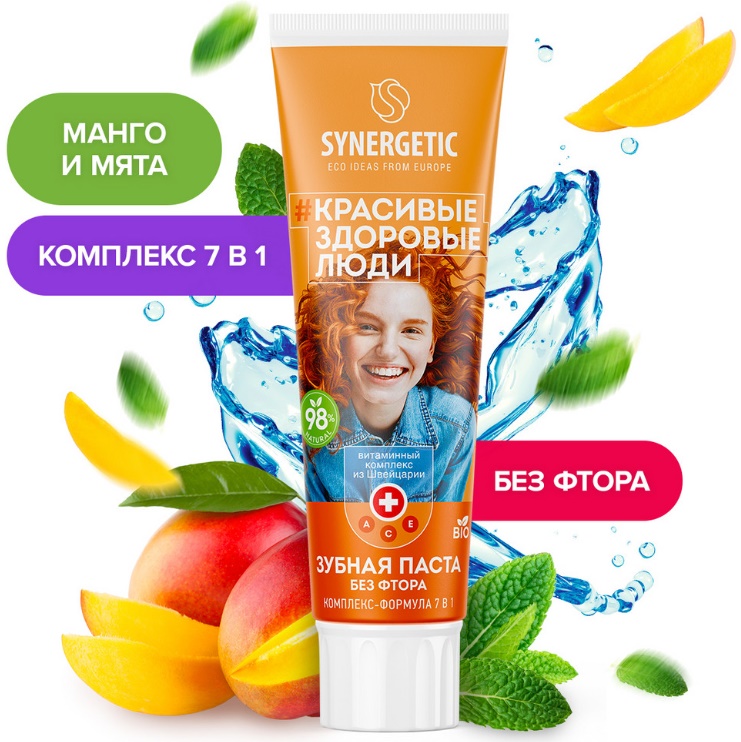 SYNERGETIC Зубная паста Комплекс-формула 7 в 1, 100гр. (12шт\кор)