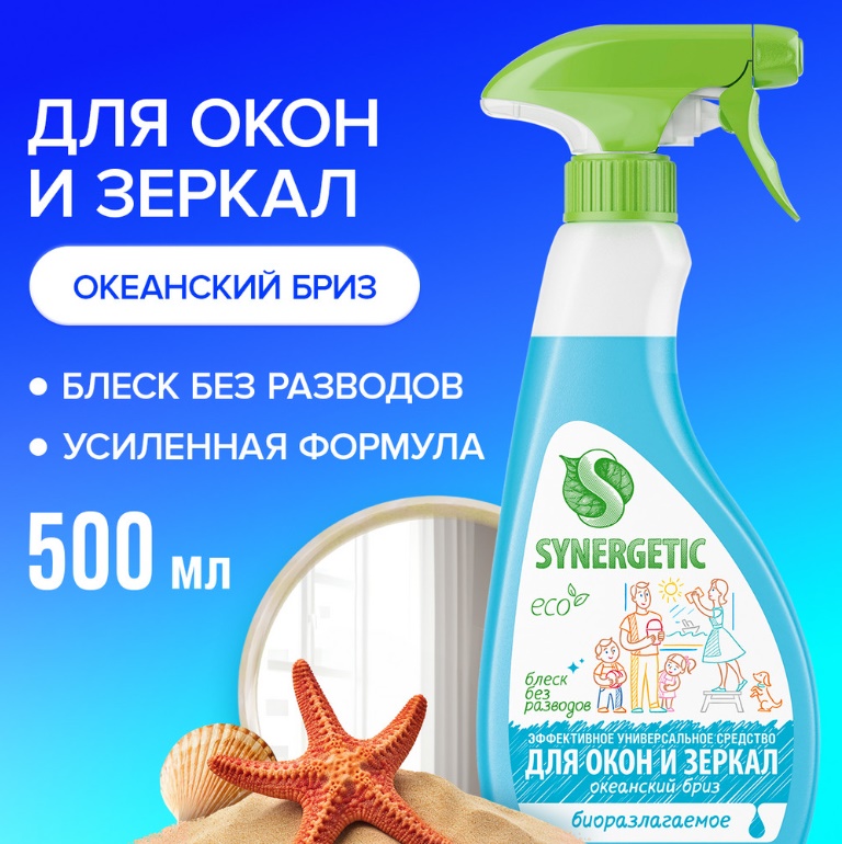 SYNERGETIC для мытья стекол, зеркал и бытовой техники Океанский бриз 0,5л 8 шт/уп