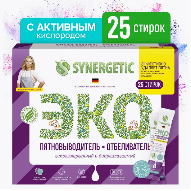 SYNERGETIC пятновыводитель-отбеливатель - 25 стиков (6-10шт/уп)