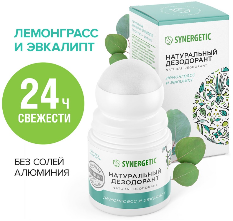SYNERGETIC дезодорант Лемонграсс - эвкалипт 50мл 12 шт/уп