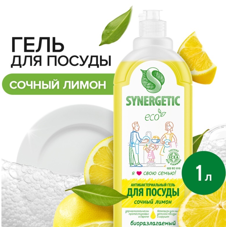 SYNERGETIC для мытья посуды Лимон 1л 8 шт/уп