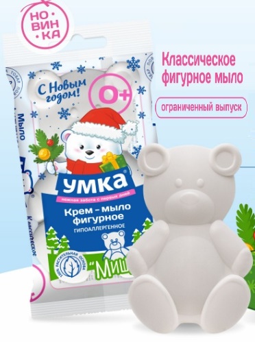Крем-мыло фигурное "Умка" Медвежонок Новогоднее. УМКА, 60г. (4 кв.*10 шт./кор.)