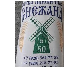 Мука СНЕЖАНА В/С Мешок 50 кг. 1 сорт