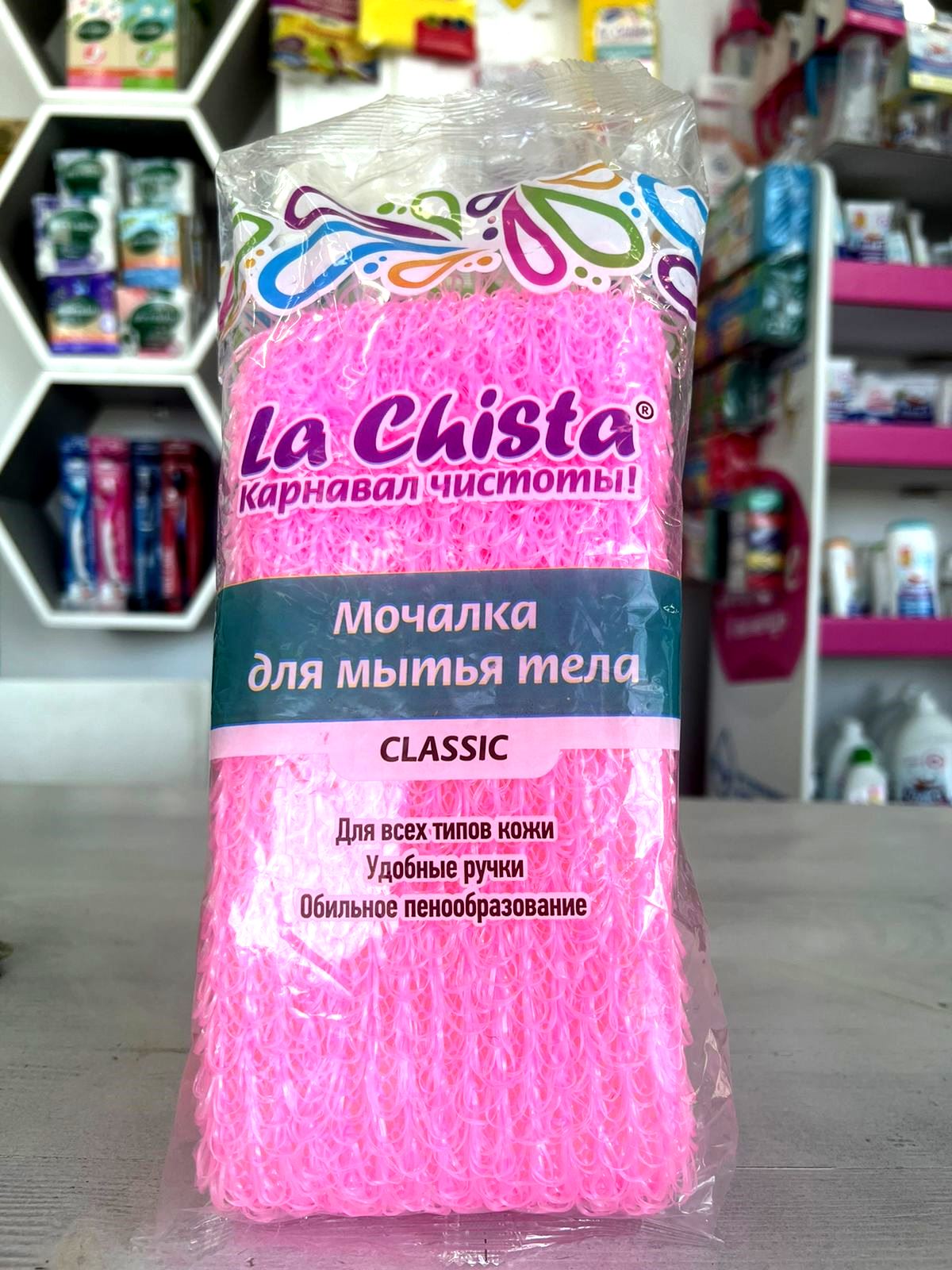 Мочалка для тела "Classic" LА CHISTA, 1 шт *50