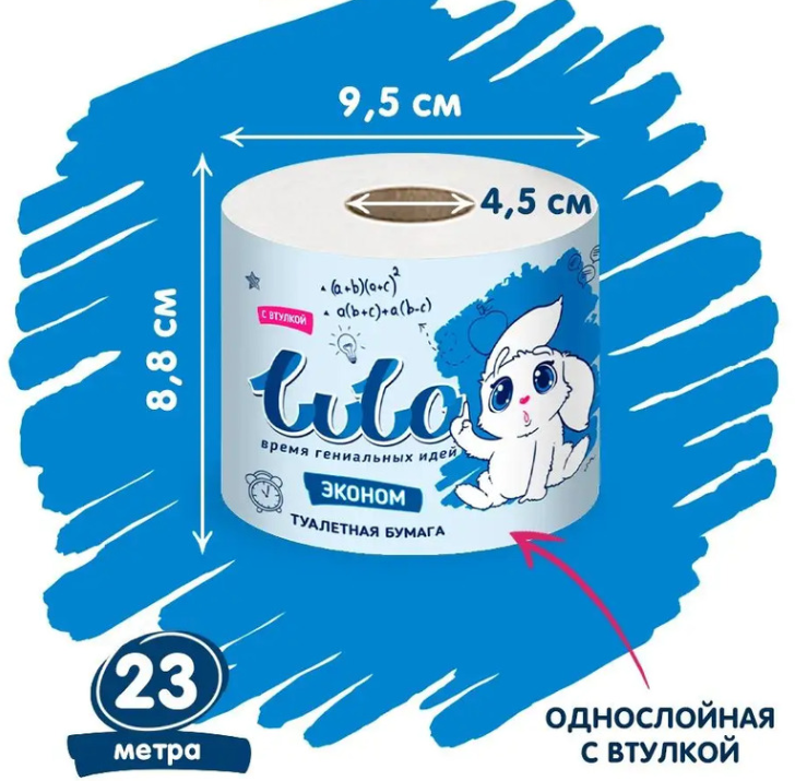 Бумага туалетная с втулкой LuLo, 23 м, *48