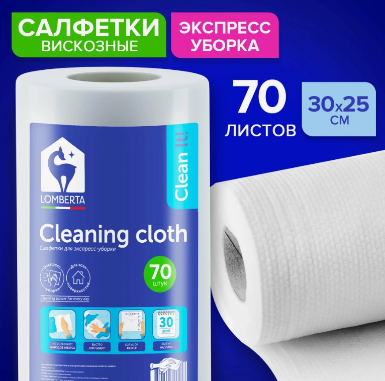 Lomberta Салфетки в рулоне 70 листов *15