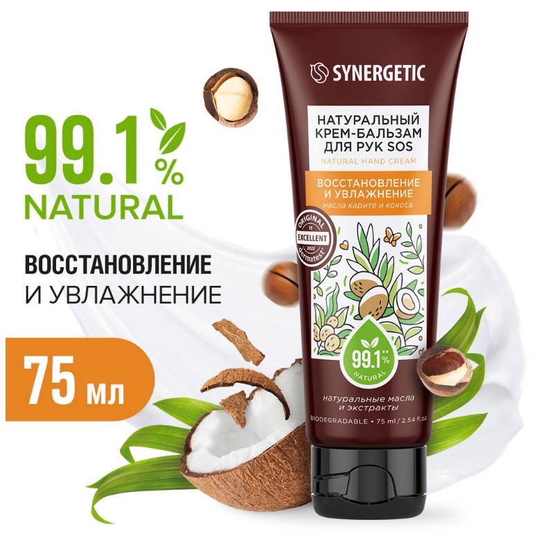 SYNERGETIC крем-бальзам для рук SOS восстановление и увлажнение 75мл 12 шт/уп