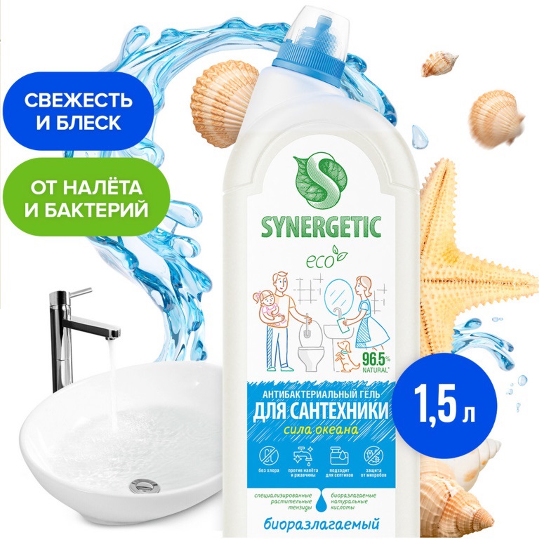 SYNERGETIC для сантехники Сила океана 1,5л 6 шт/уп