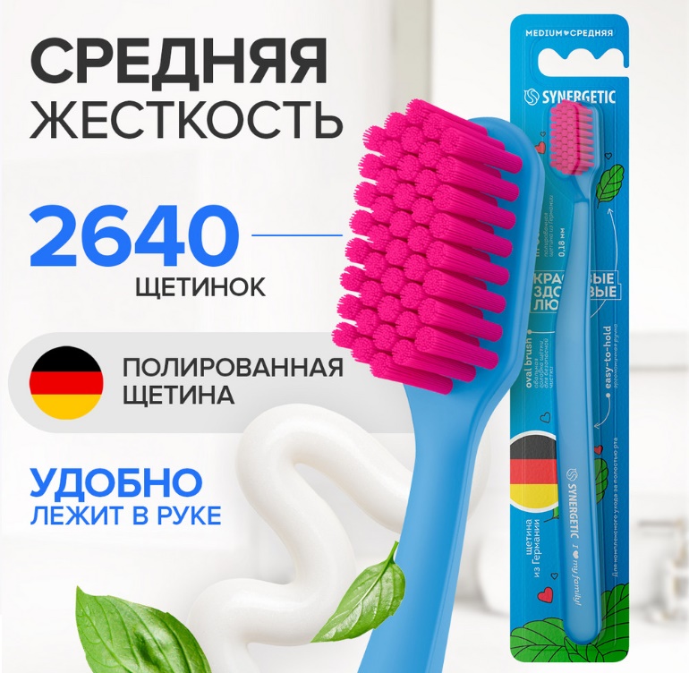SYNERGETIC Зубная щетка для взрослых "JBrush" (средней жесткости) голубая (12шт/кор)