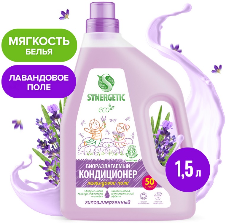 SYNERGETIC кондиционер для белья Лавандовое поле 1,5л 6 шт/уп