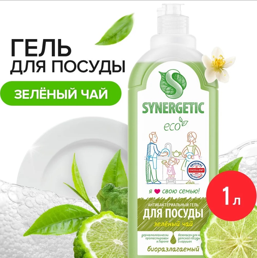 SYNERGETIC для мытья посуды Зелёный чай 1л 8 шт/уп