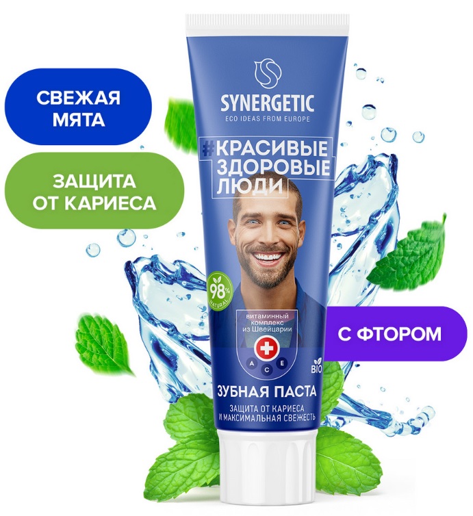 SYNERGETIC Зубная паста Защита от кариеса и максимальная свежесть, 100гр. (12шт\кор)