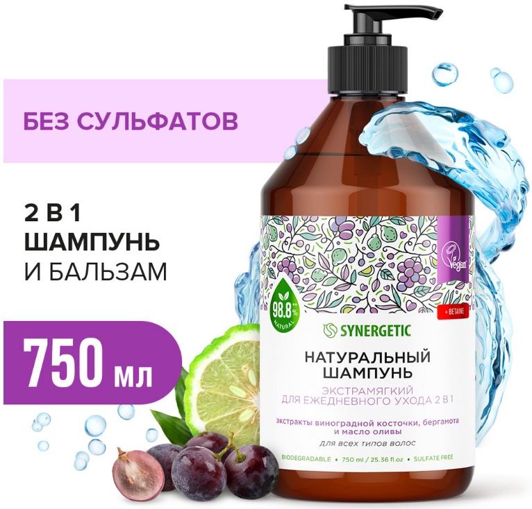 SYNERGETIC шампунь "Экстрамягкий для ежедневного ухода 2 в 1" 0,75л 6 шт/уп