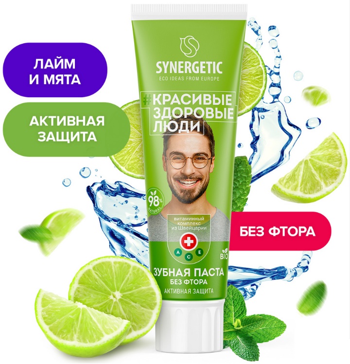 SYNERGETIC Зубная паста Активная защита, 100гр. (12шт\кор)