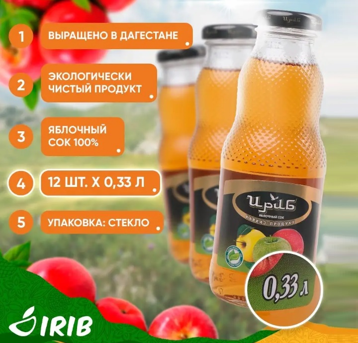 "Ириб" Яблочный сок  (стекло) 0,33л*12шт/упак, шт