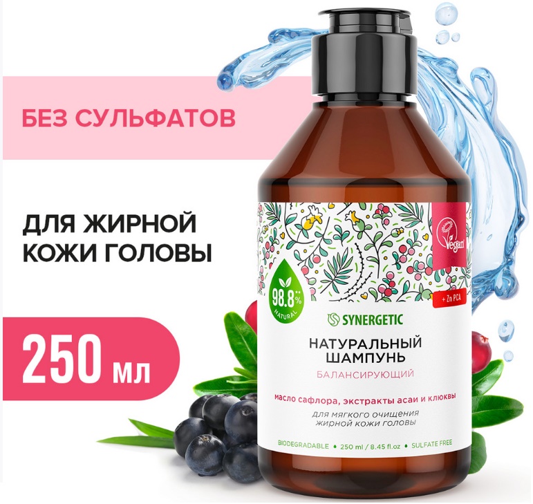 SYNERGETIC шампунь "Для мягкого очищения жирной кожи головы" 0,25л 12 шт/уп