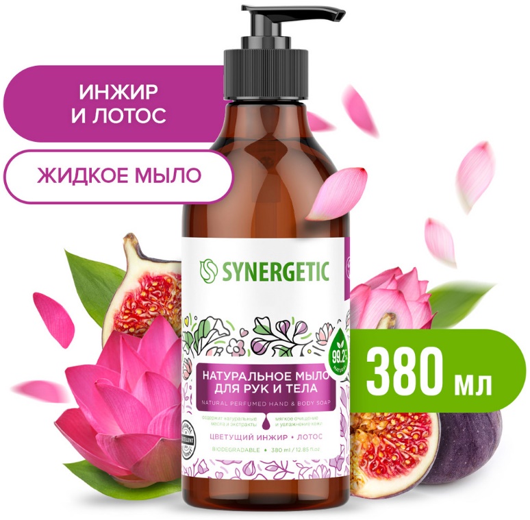SYNERGETIC мыло для рук и тела Цветущий инжир и лотос 0,38л 12 шт/уп
