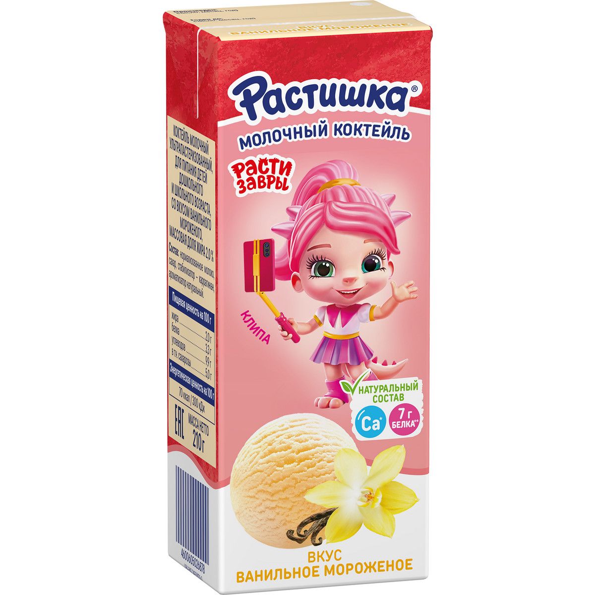 Молочный коктейль Растишка ванильное мороженое 2% 210г