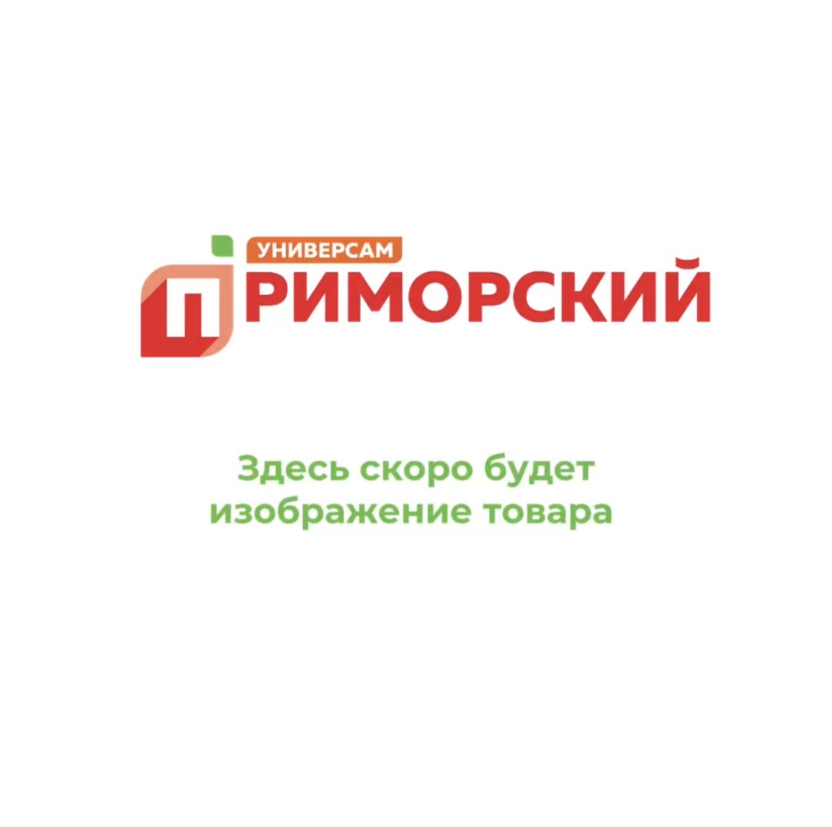 Фарш свиной ИП Медведева 700г