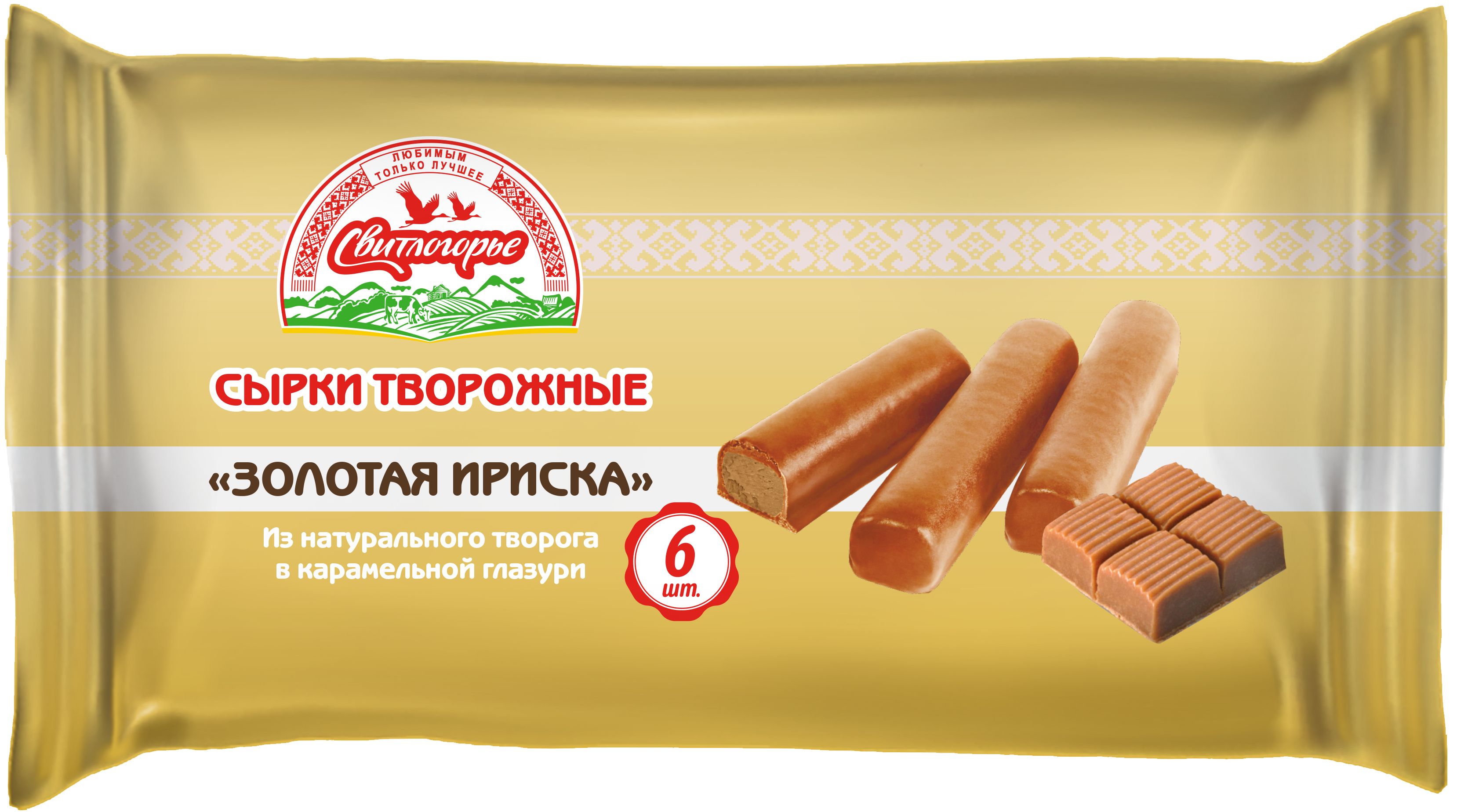 Палочки творожные Свитлогорье Золотая ириска в карамельной глазури 23% 180г