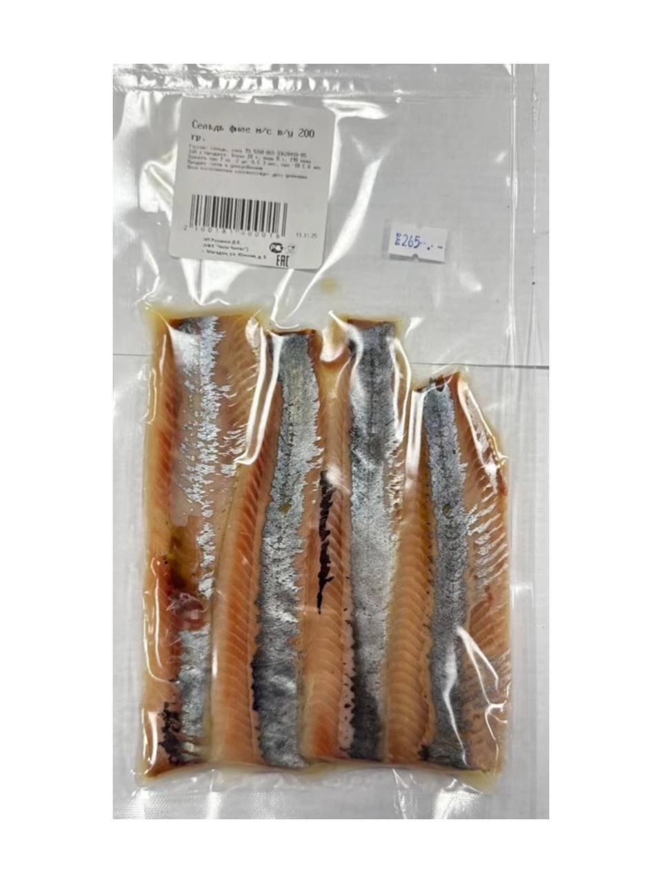 Сельдь филе малосоленая Чиги-Чинах КФХ 200г