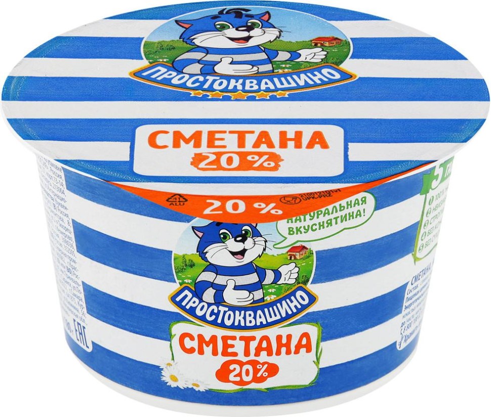 Сметана Простоквашино 20% 180г