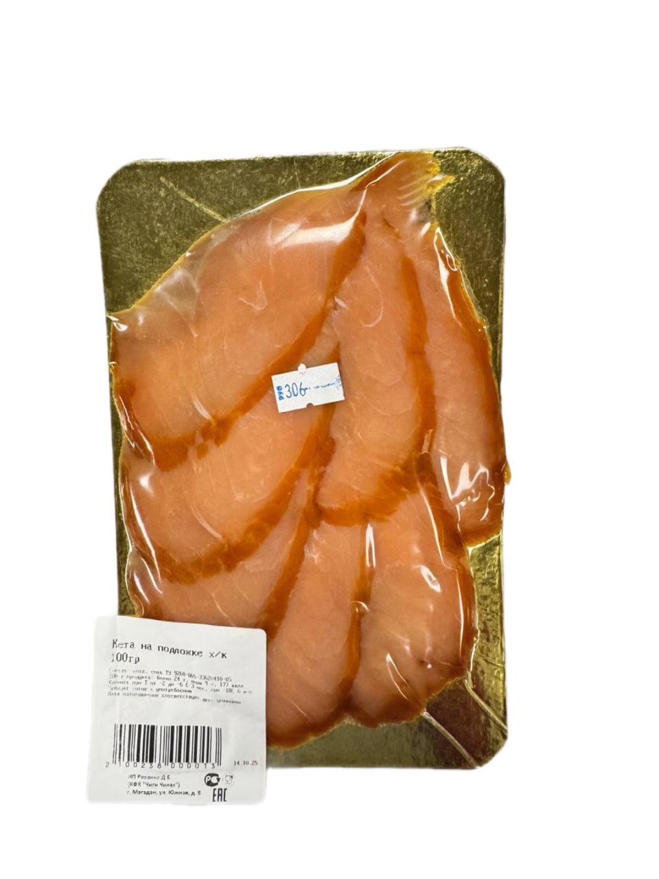 Кета на подложке Чиги-Чинах КФХ 100г