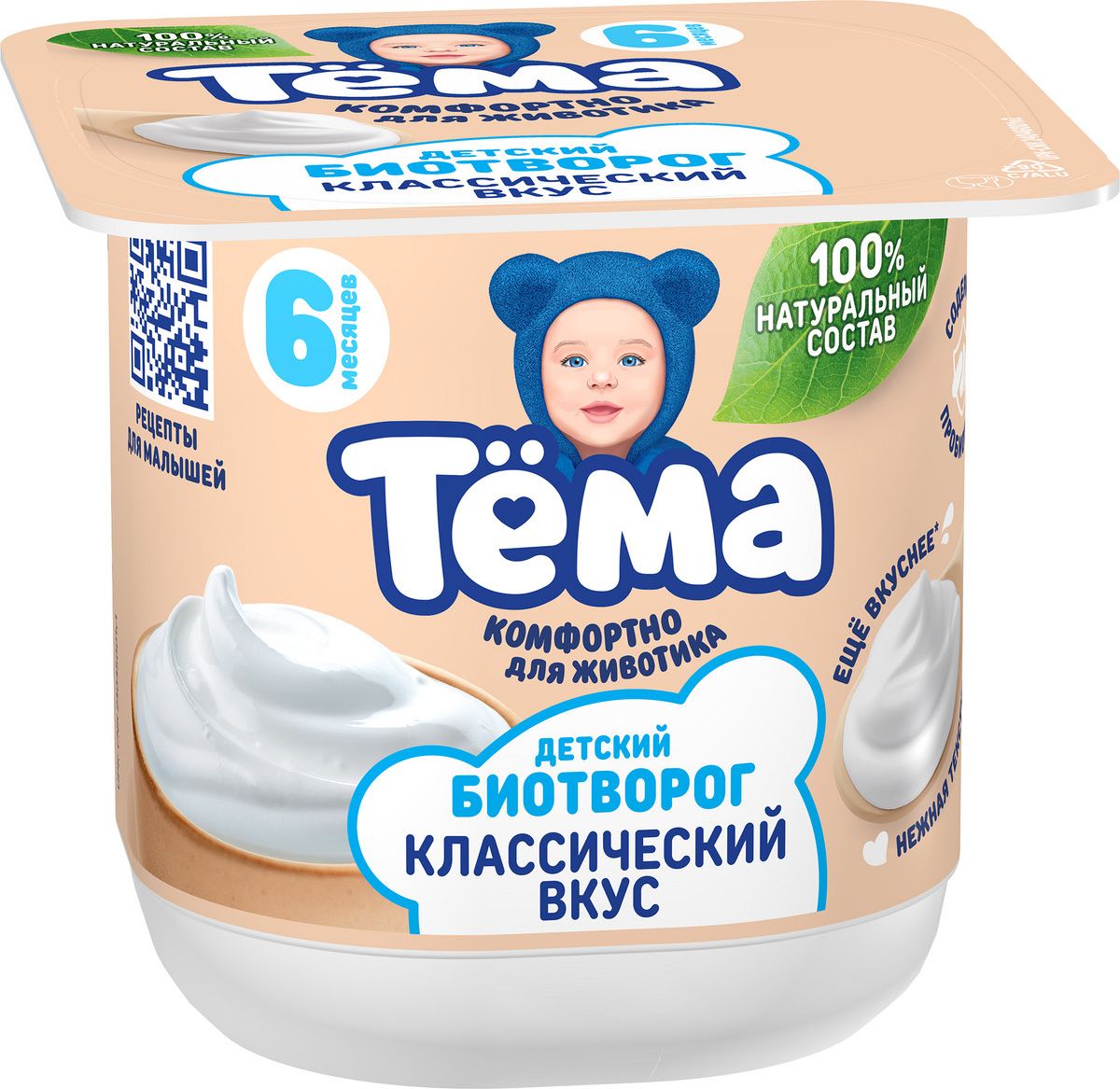 Биотворог детский Тёма классический 4.5% с 6 месяцев 95г