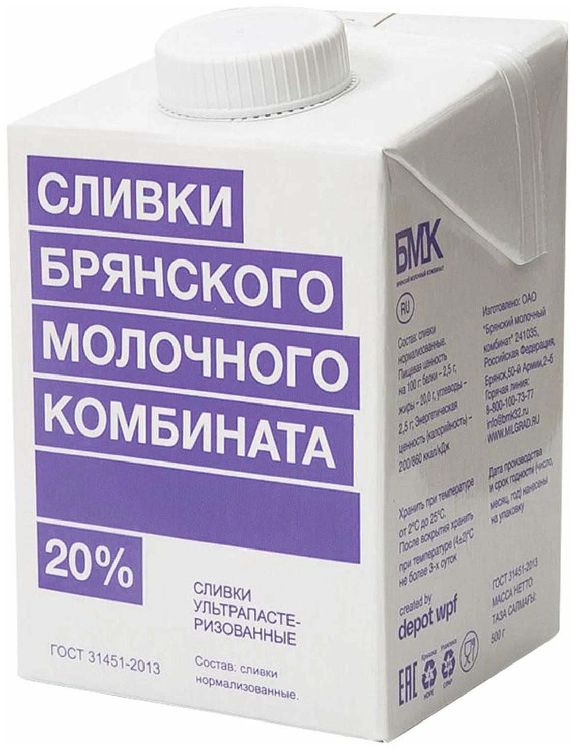 Сливки Брянский молочный комбинат 20% 0,5л