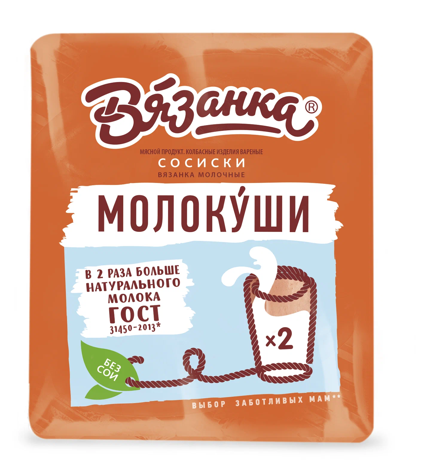 Сосиски Вязанка Молокуши 450г