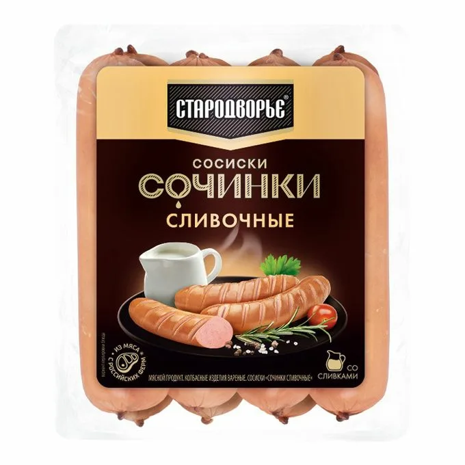 Сосиски Сочинки сливочные Стародворье 400г