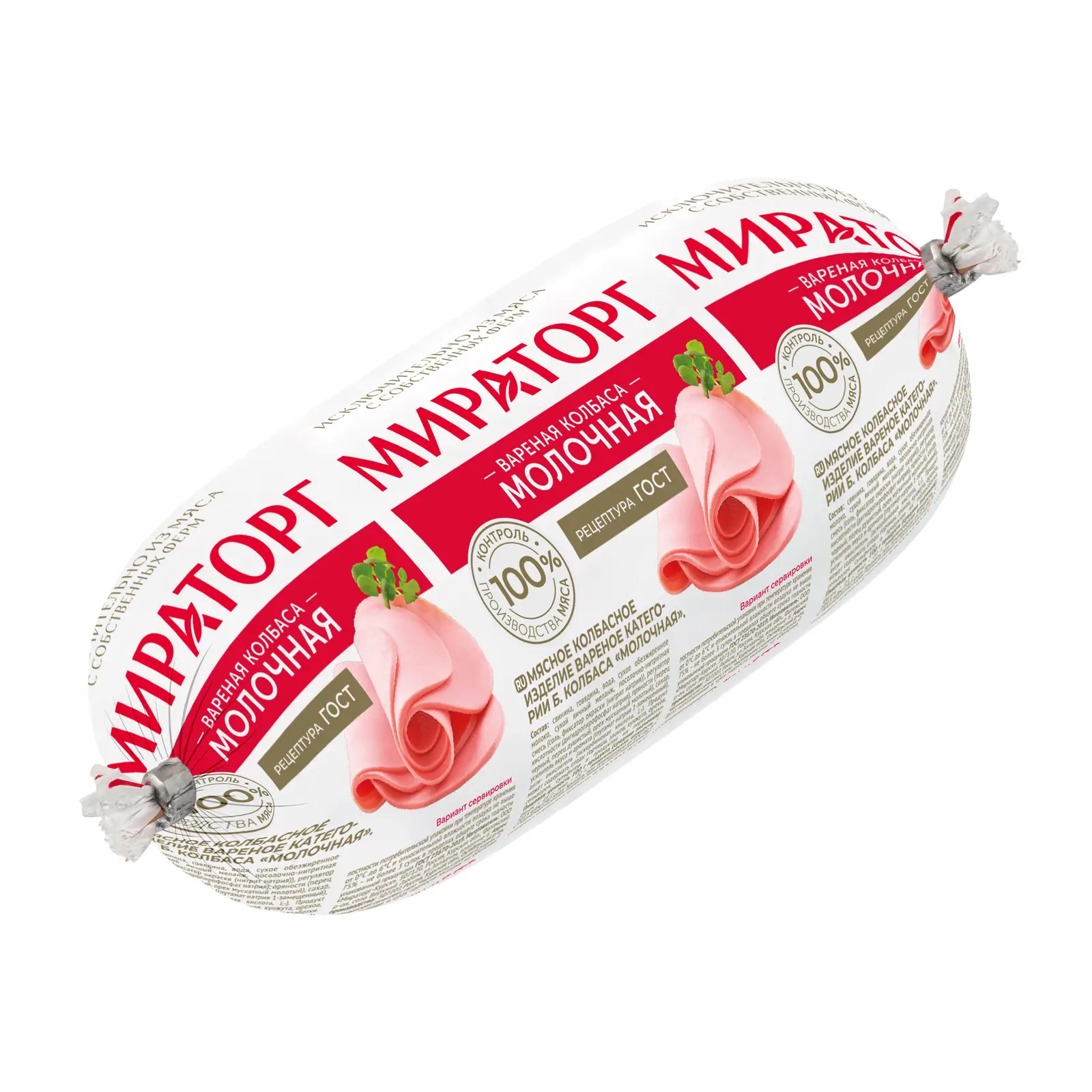 Колбаса вареная Мираторг Молочная 470 г